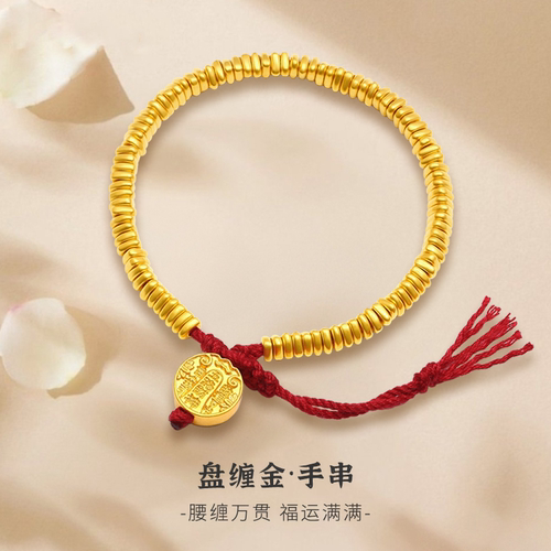 格瑞偲珠宝五路财神手链520礼物