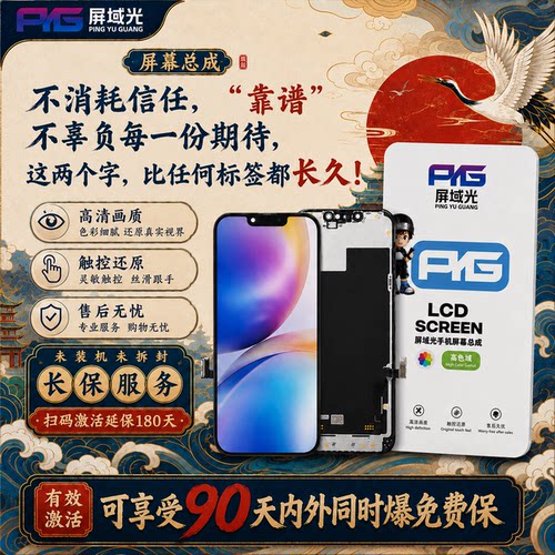 屏域光全保适用于Reno13Pro/Reno7se/Reno8屏幕总成