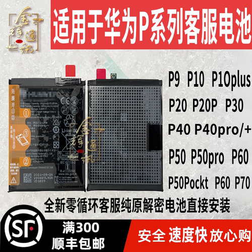 解密电池维修同行首选