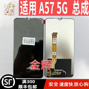 金輝屏幕適用于 a56s v23i總成屏幕總成顯示液晶屏幕 OPPOA57