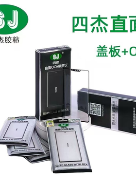 四杰盖板带OCAP20/30/40/Mate30/40/畅享9p/畅享9s/10p/10e畅享20