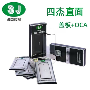 四杰盖板畅享50z/mate60/畅玩50plus/40plus/60plus/x50i+/p70