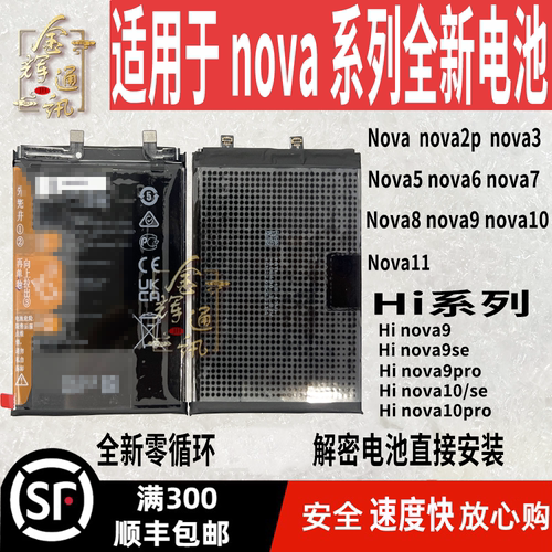解密电池维修同行首选