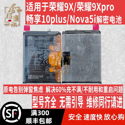 原装好用，解决60%充不进问题