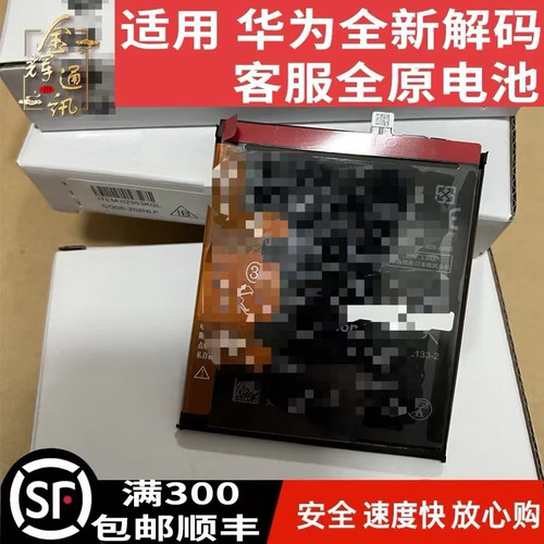 全新0循环电池价格便宜