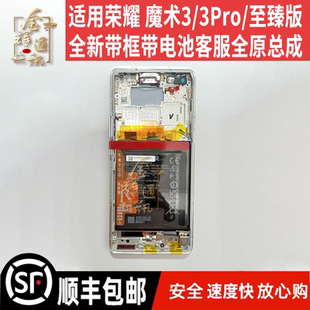 金辉适用于魔术3屏幕总成 magic3带框带电屏幕 魔术3pro全新屏