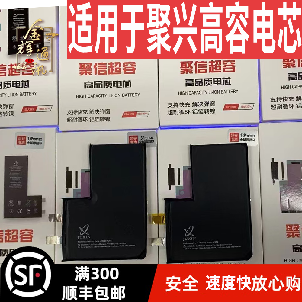 适用于iphone X xsmax XR 11promax 12 12promax 13 13pro 13pm 14  114pro 14promax 15promax电池小白盒