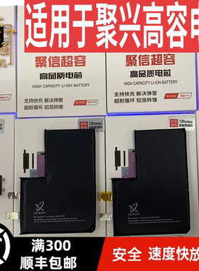 适用于iphone X xsmax XR 11promax 12 12promax 13 13pro 13pm 14  114pro 14promax 15promax电池小白盒