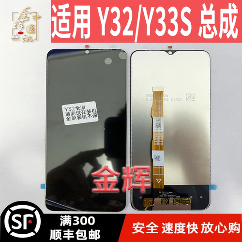 Y32/Y33E/Y33S/Y52T总成