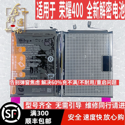金辉适用于 荣耀400电池 HB546889EIW 解密电池手机电板