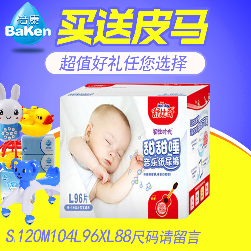 Êæ±ÈÆæÌðÌð˯ֽÄò¿ã³¬±¡S12 M104L96XL88Æ¬Í¸Æø±¦±¦°üÓʺÃÀñËÍ