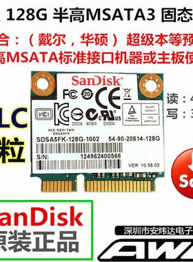 半高华硕msata固态硬盘