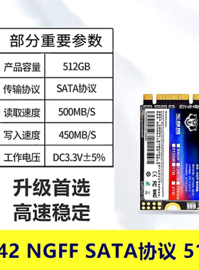 2242SATA协议M.2固态硬盘