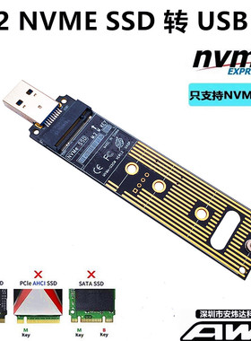 M.2 NVME SSD转USB 3.1TYPE C固态移动硬盘盒直插980 981 2242 80