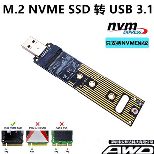 970 M.2 961 C固态移动硬盘盒直插980 SSD转USB 981 3.1TYPE NVME