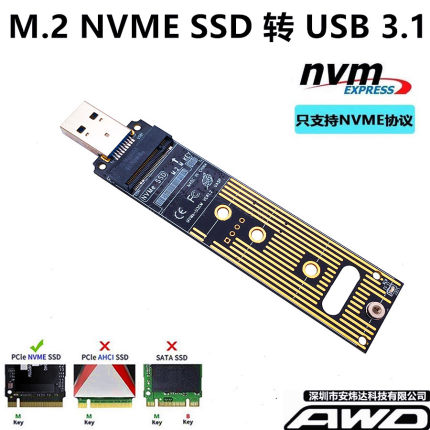 M.2 NVME SSD转USB 3.1TYPE C固态移动硬盘盒直插980 981 2242 80