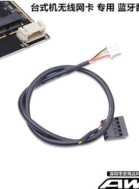 全新 台式机PCI-E无线网卡蓝牙数据线USB2.0 9针连接4PIN杜邦转接