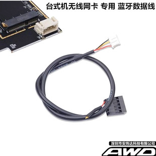 E无线网卡蓝牙数据线USB2.0 机PCI 9针连接4PIN杜邦转接 台式 全新