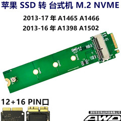 2013/14/15/18苹果硬盘A1466A1465A1398SSD转M.2 NVME接接卡PCI-E