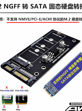 SSD固态硬盘 M.2 NGFF 转 SATA3转接卡/头 台式机 硬盘盒移动 USB