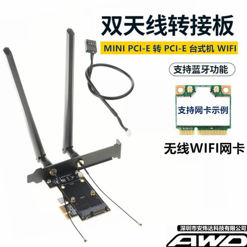 笔记本无线无线网卡转接卡台式机