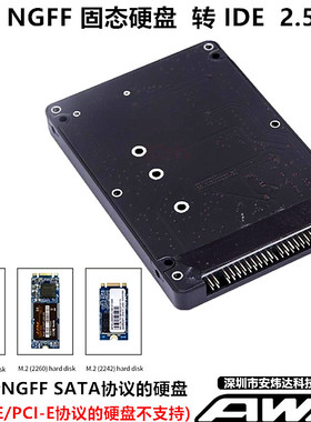 MSATA转IDE SSD固态硬盘转2.5寸44针 并口 M.2 NGFF 转接盒/板/头