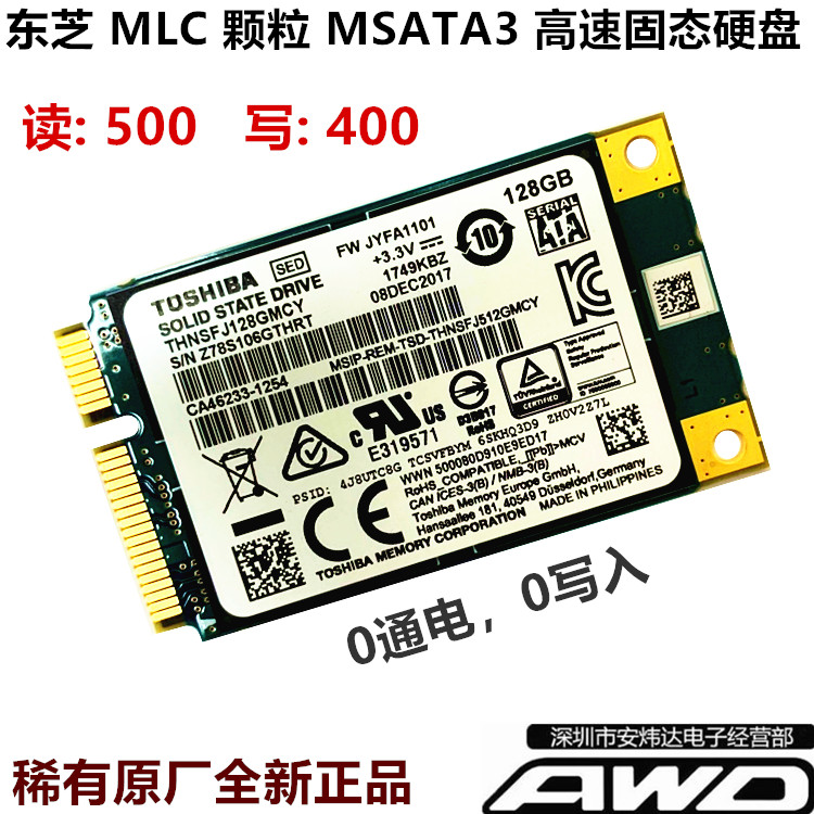 东芝64G/128G/256G MSATA SSD固态硬盘笔记本台式机工控机非512G-封面