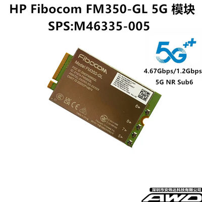 HP专用5G高端模块兼容4G