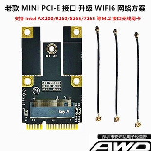 M.2 NGFF 转MINI PCI-E 转接卡 AX200 9260 8265 WIFI6 无线网卡