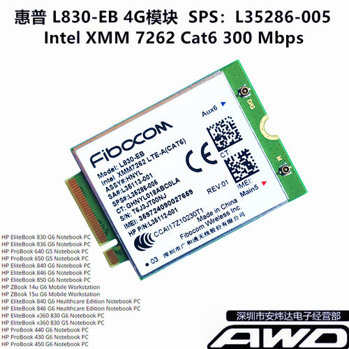 L830-EB 4G 模块 XMM7262 HP L35286-005 640 650 G5 840 850 G6