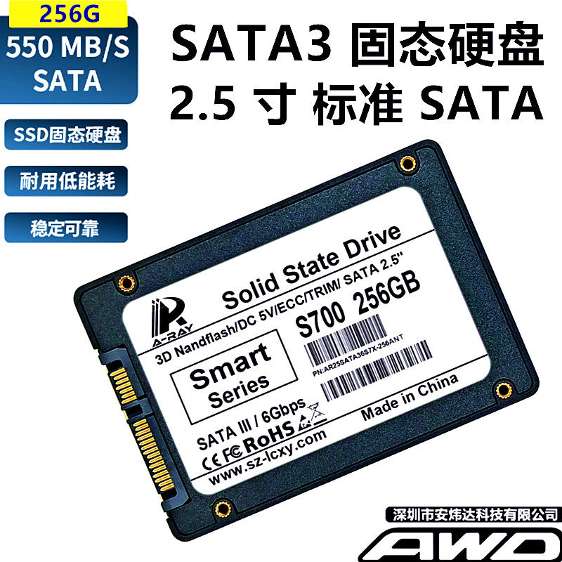 苹果 A1278A1286 IMAC 128G256G512G 2.5寸SATA3 SSD固态硬盘东芝