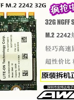 16G 24G 32G 64G M.2 NGFF2242 SSD固态硬盘闪迪金士顿群晖软路由