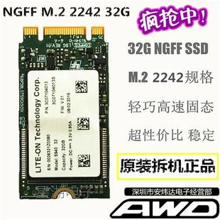 16G M.2 固态硬盘闪迪金士顿 2242SSD 群晖 32G NGFF 软路由 24G