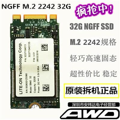 2242M.2NGFF专用小容量硬盘
