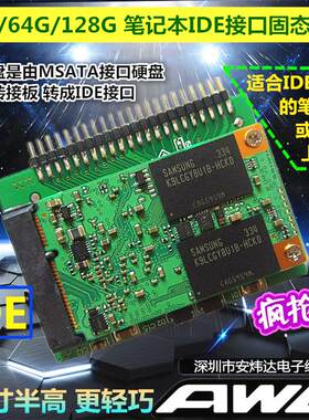 并口idessd固态硬盘32G64GPATA