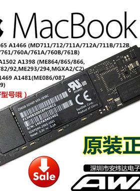 苹果2013/14/15AIR/PRO A1465A1466A1398SSD固态硬盘128G256G512G