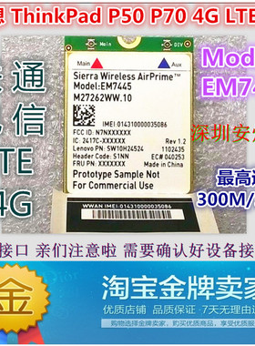 联想 THINKPAD P50 P70 3G/4G 联通电信双4G EM7445 上网卡模块