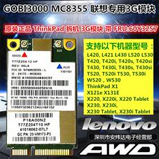 3G-модем thinkpad x220 x230t420t430w520w530 3g卡模块 gobi3000