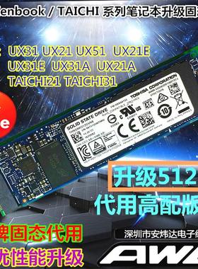 华硕UX31UX21TAICHI21/31 128G 512GSSD固态硬盘闪迪SDSA5JK-128G
