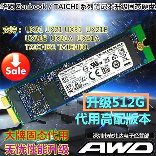 华硕128G固态硬盘通用