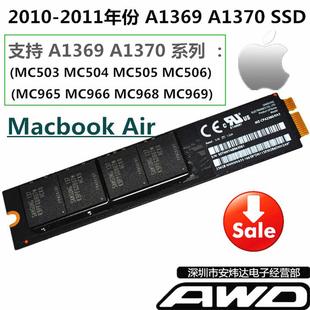 air A1369 A1370 2010 256G Macbook SSD固态硬盘128G 512G 2011