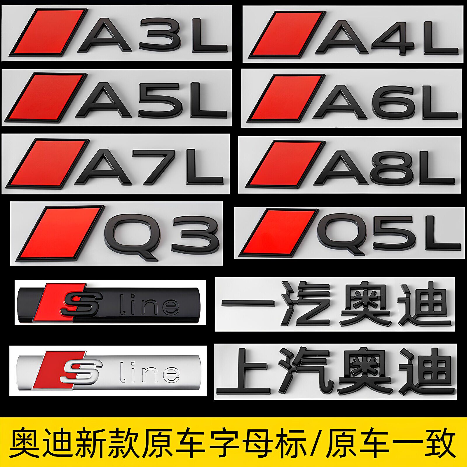 奥迪车标改装A3L A4L A5L A6L A7 Q7 Q8后尾标数字黑色字标装饰贴