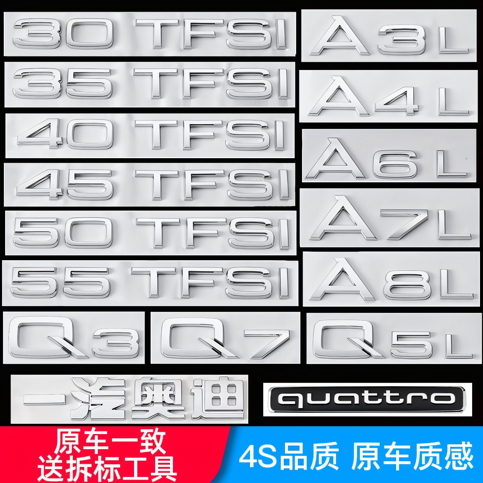 奥迪A3A4LA6LA7LA8LQ5LQ7Q3数字改装四驱四环车标45TFSI字母尾贴,汽车用品/电子/清洗/改装,汽车车标,淘宝优惠券,粉丝福利购,淘宝优惠卷