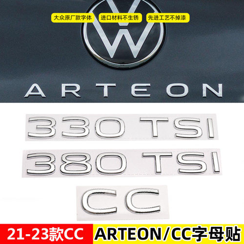21-26款CC字母330380数字尾标贴