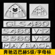 奔驰S级改装 饰尾标 GLS600字母标迈巴赫装 S480 S680车标贴GLS480