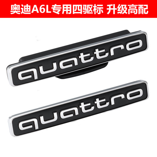 23-25款A6L中网四驱尾标quattro