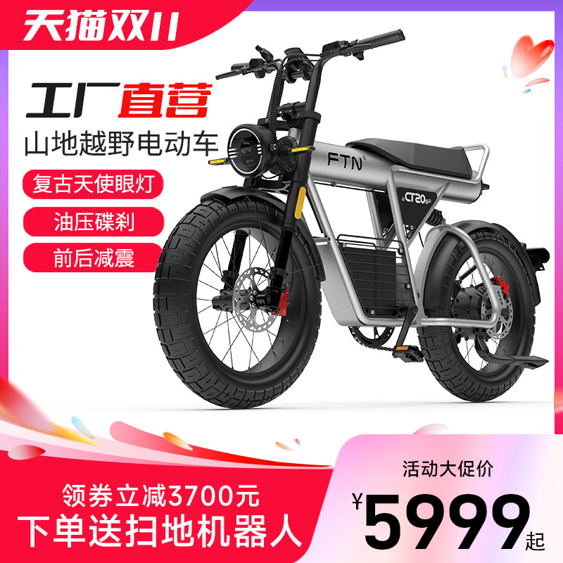 FTN新款SUPER73平替复古锂电池越野电动助力自行车20寸山地电瓶车