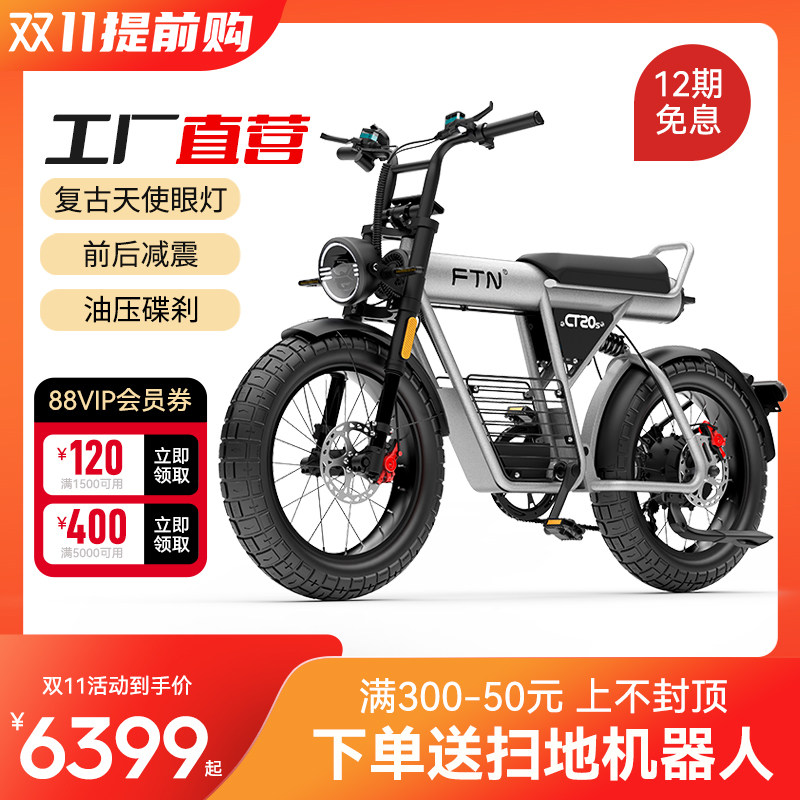 FTN新款SUPER73平替复古锂电池越野电动助力自行车20寸山地电瓶车