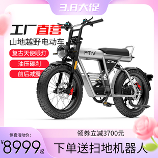 FTN新款SUPER73平替复古锂电池越野电动助力自行车20寸山地电瓶车