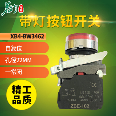 按钮开关XB4-BW3462 34M2C 34B2C带灯按钮开关